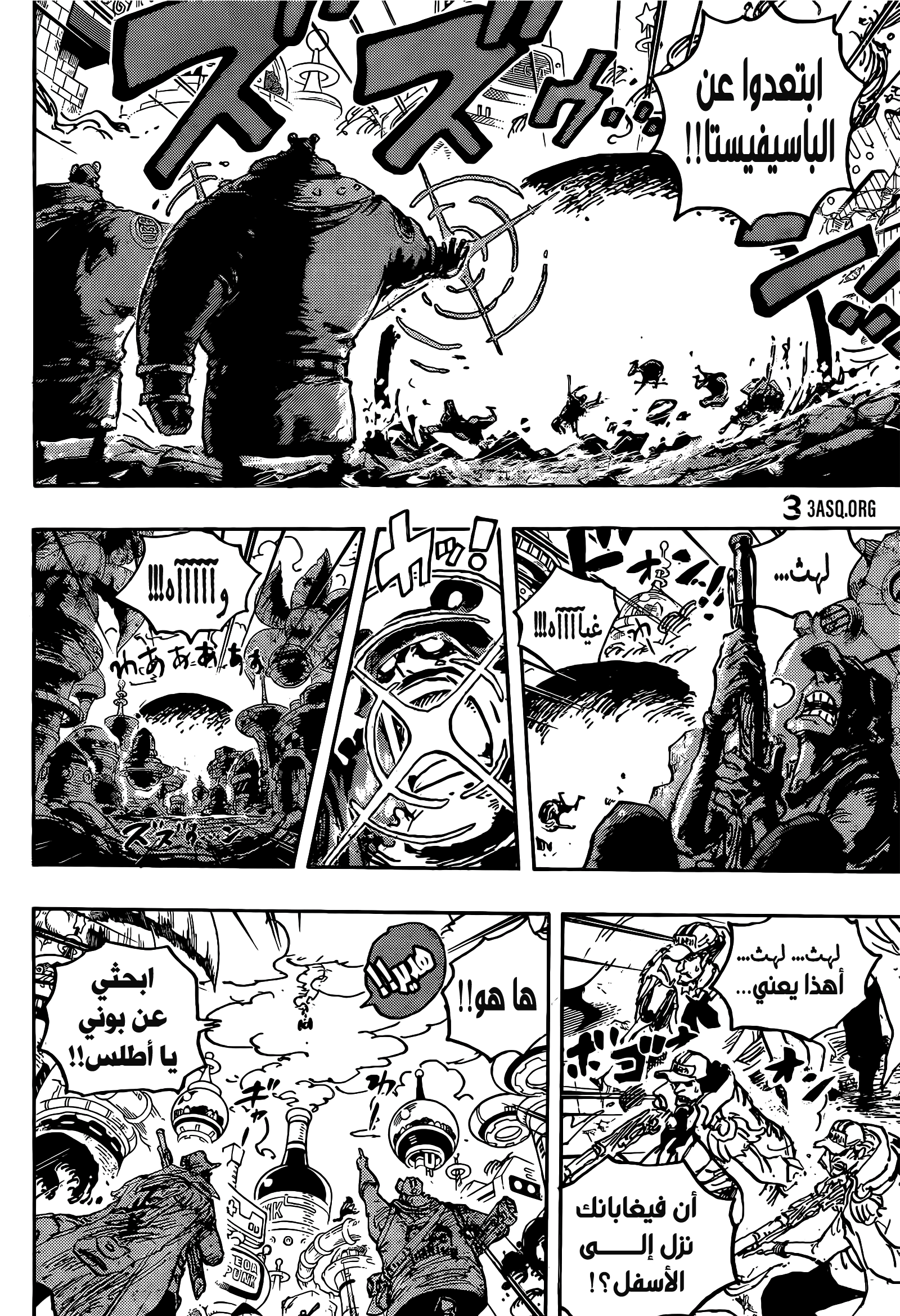 One Piece: Chapter 1094 - Page 3