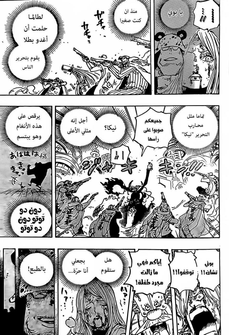 One Piece: Chapter 1095 - Page 9