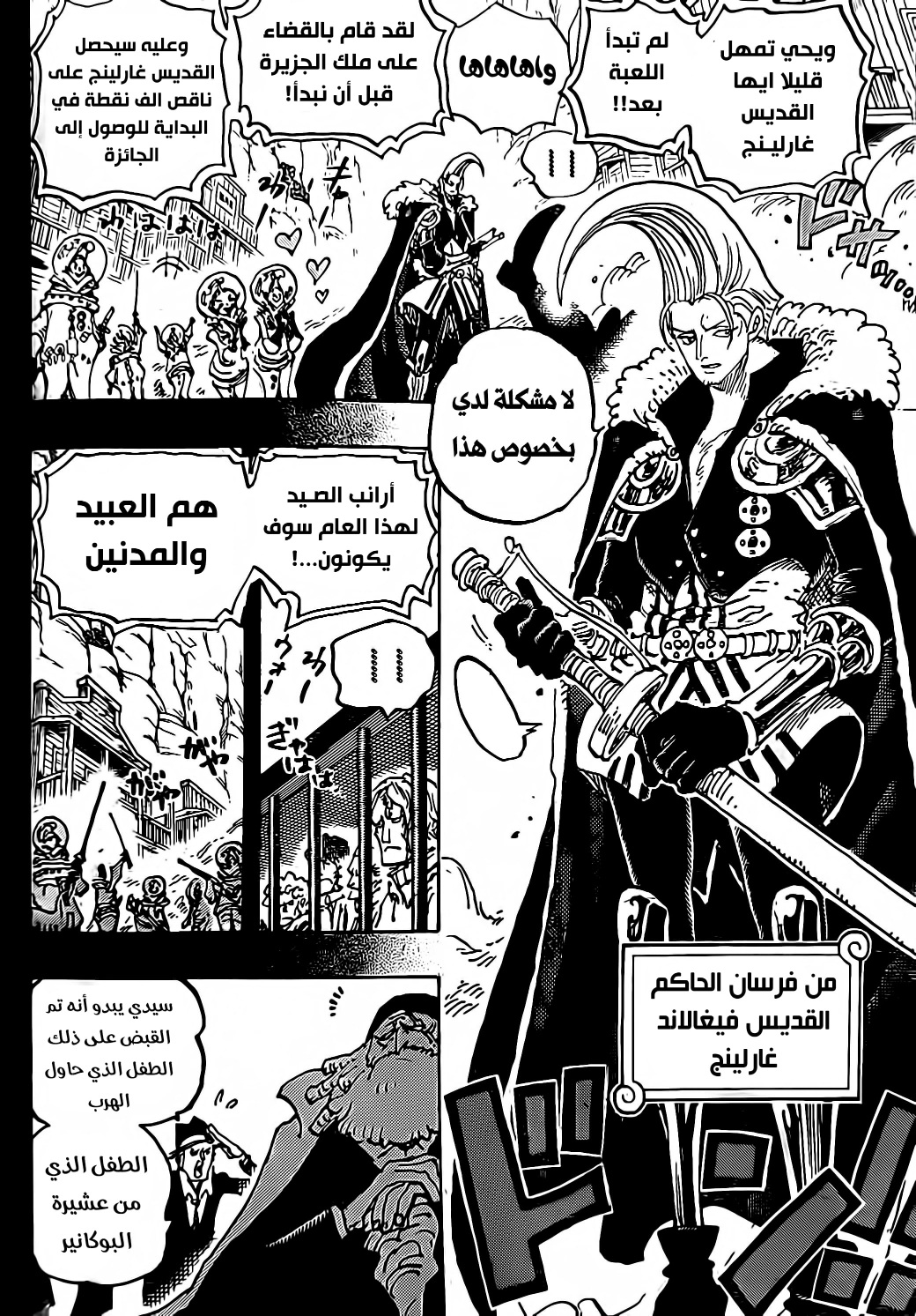 One Piece: Chapter 1095 - Page 14