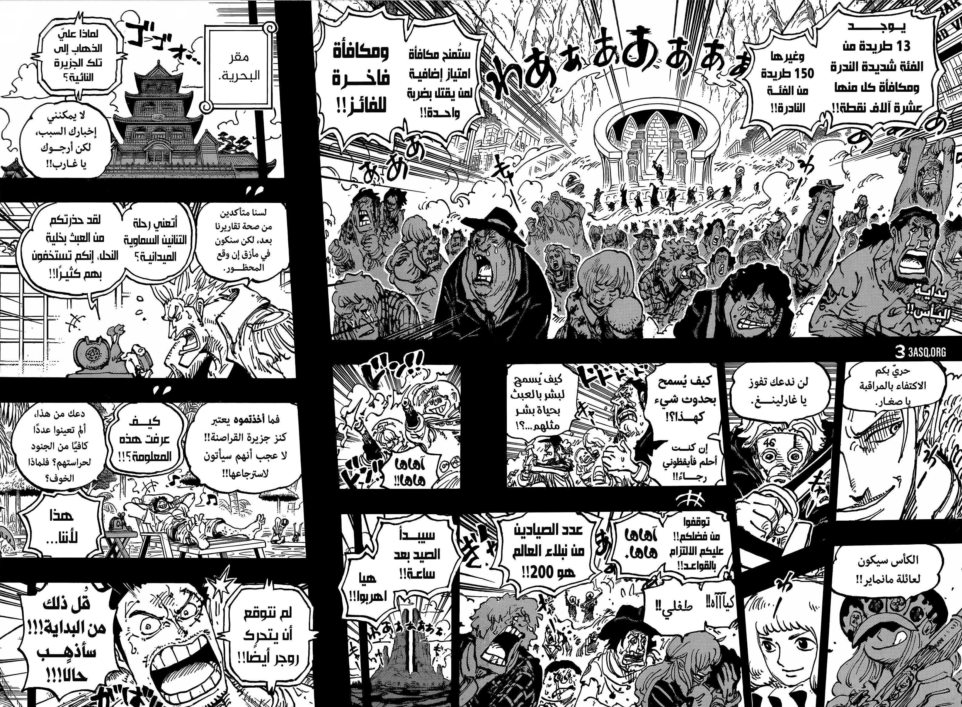 One Piece: Chapter 1096 - Page 2