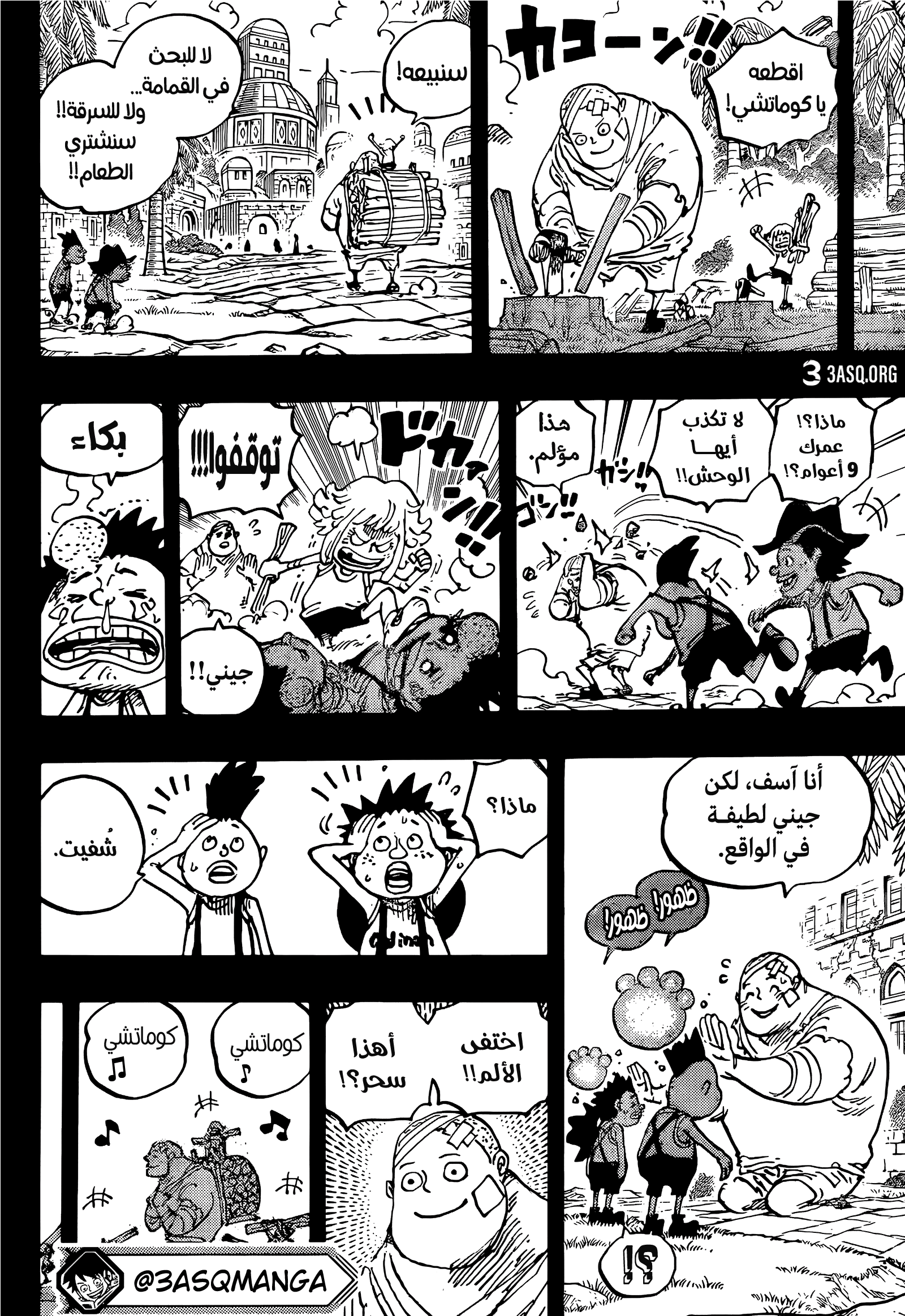 One Piece: Chapter 1096 - Page 13