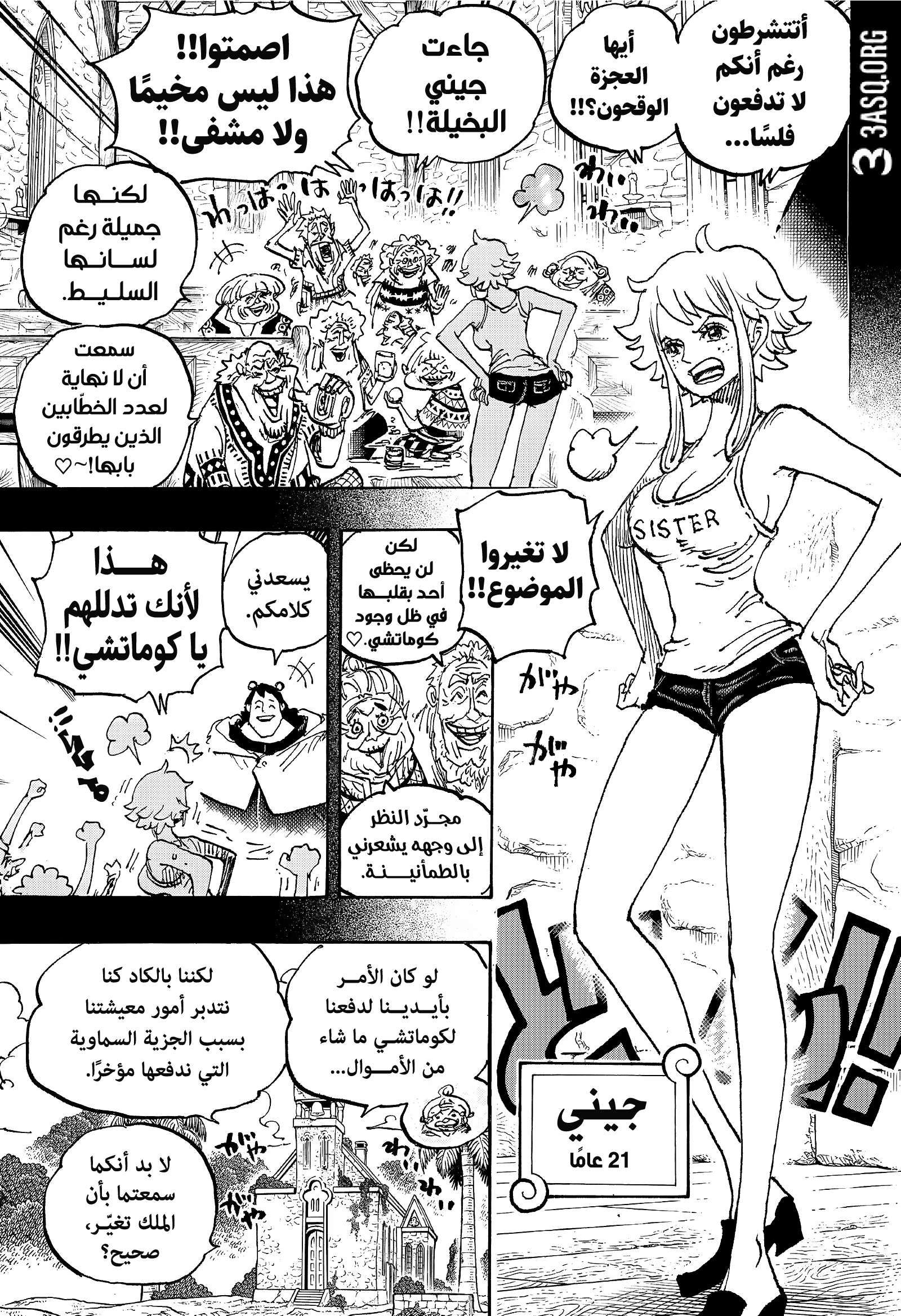 One Piece: Chapter 1097 - Page 3