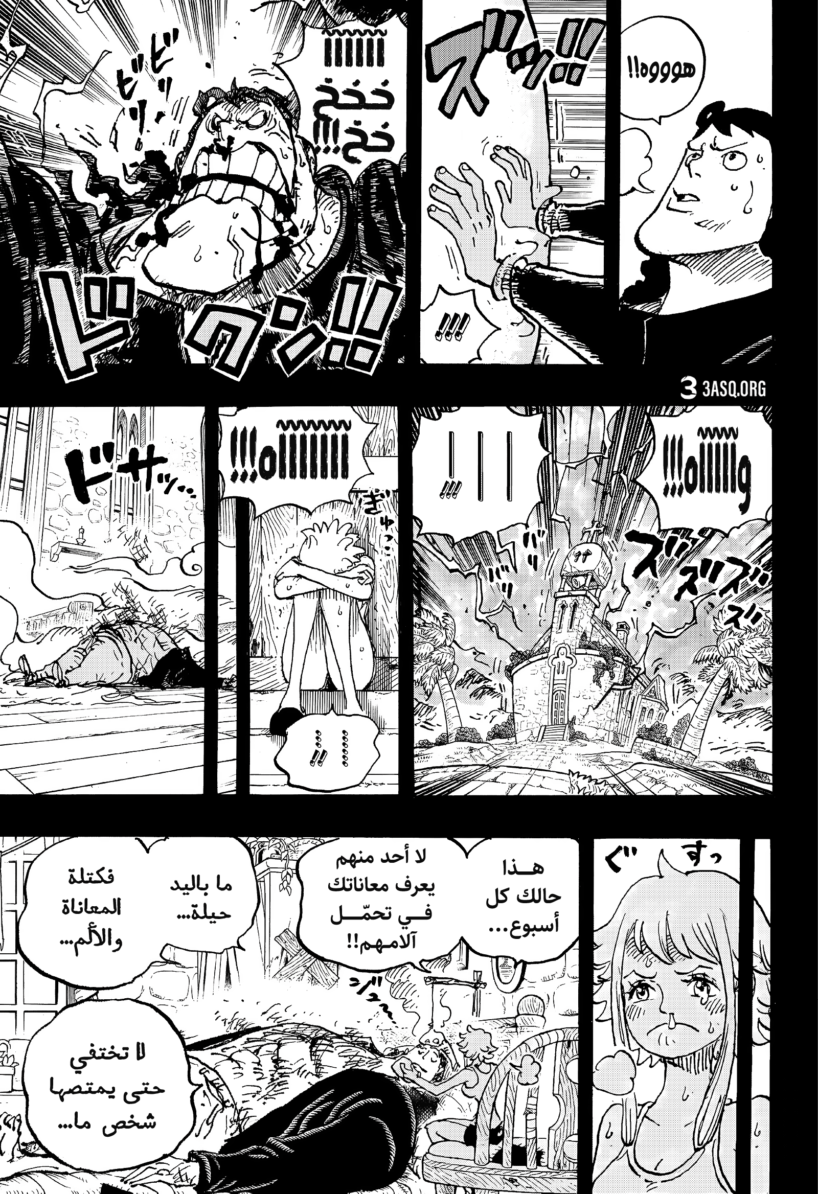 One Piece: Chapter 1097 - Page 5