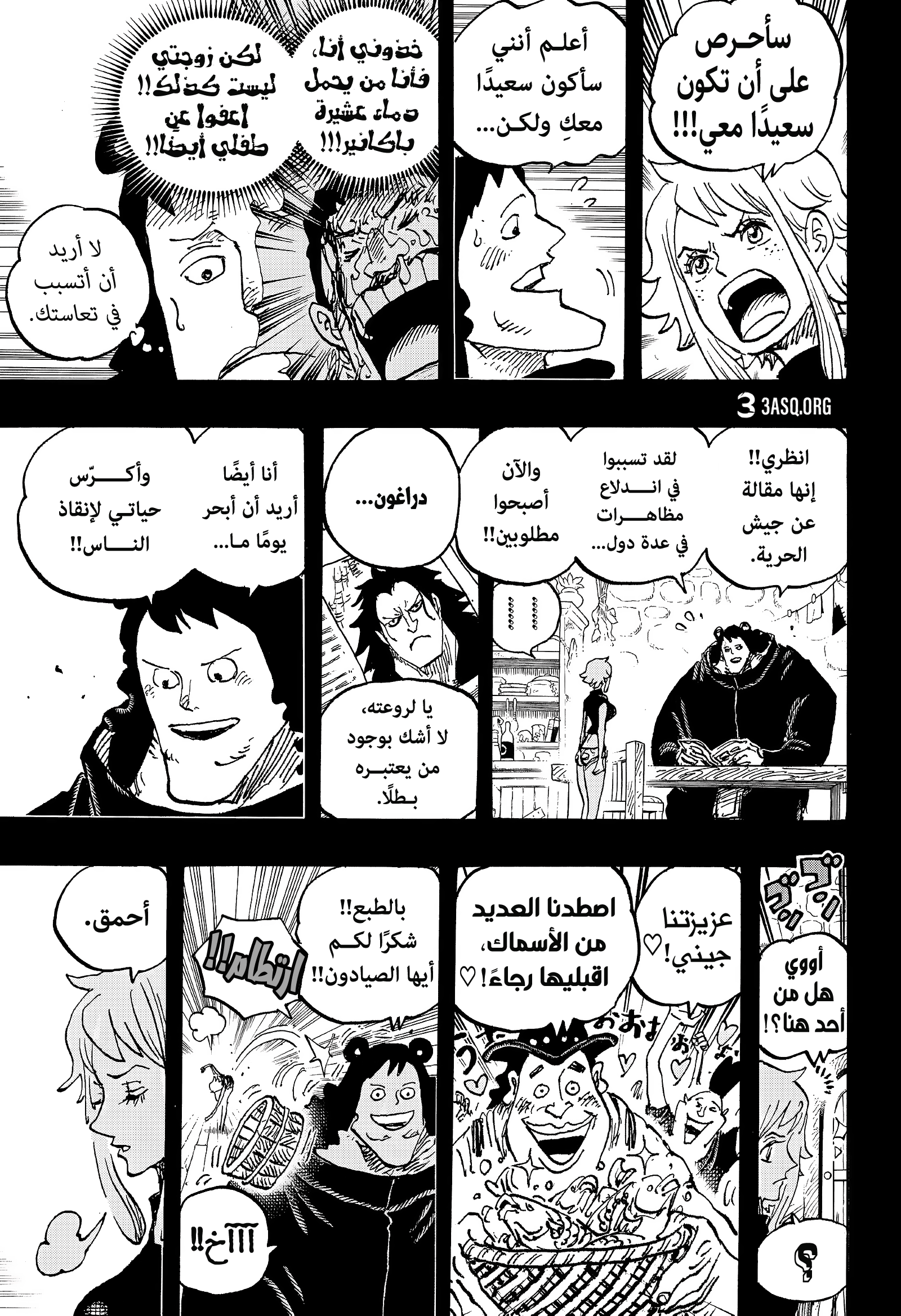 One Piece: Chapter 1097 - Page 7