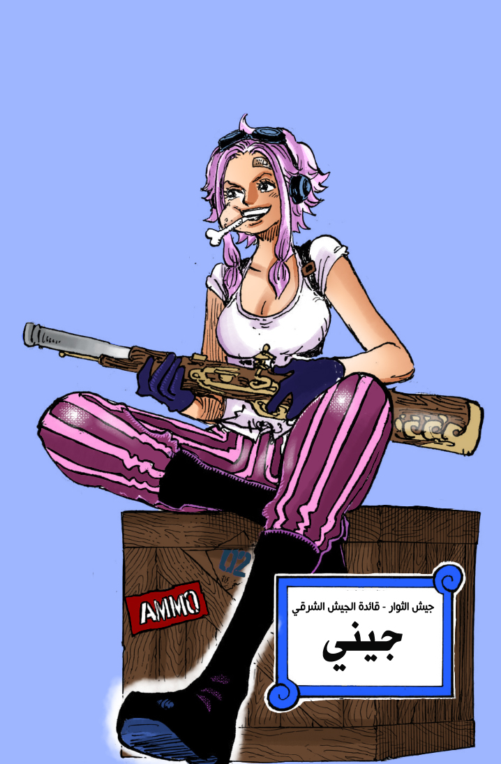 One Piece: Chapter 1097 - Page 13