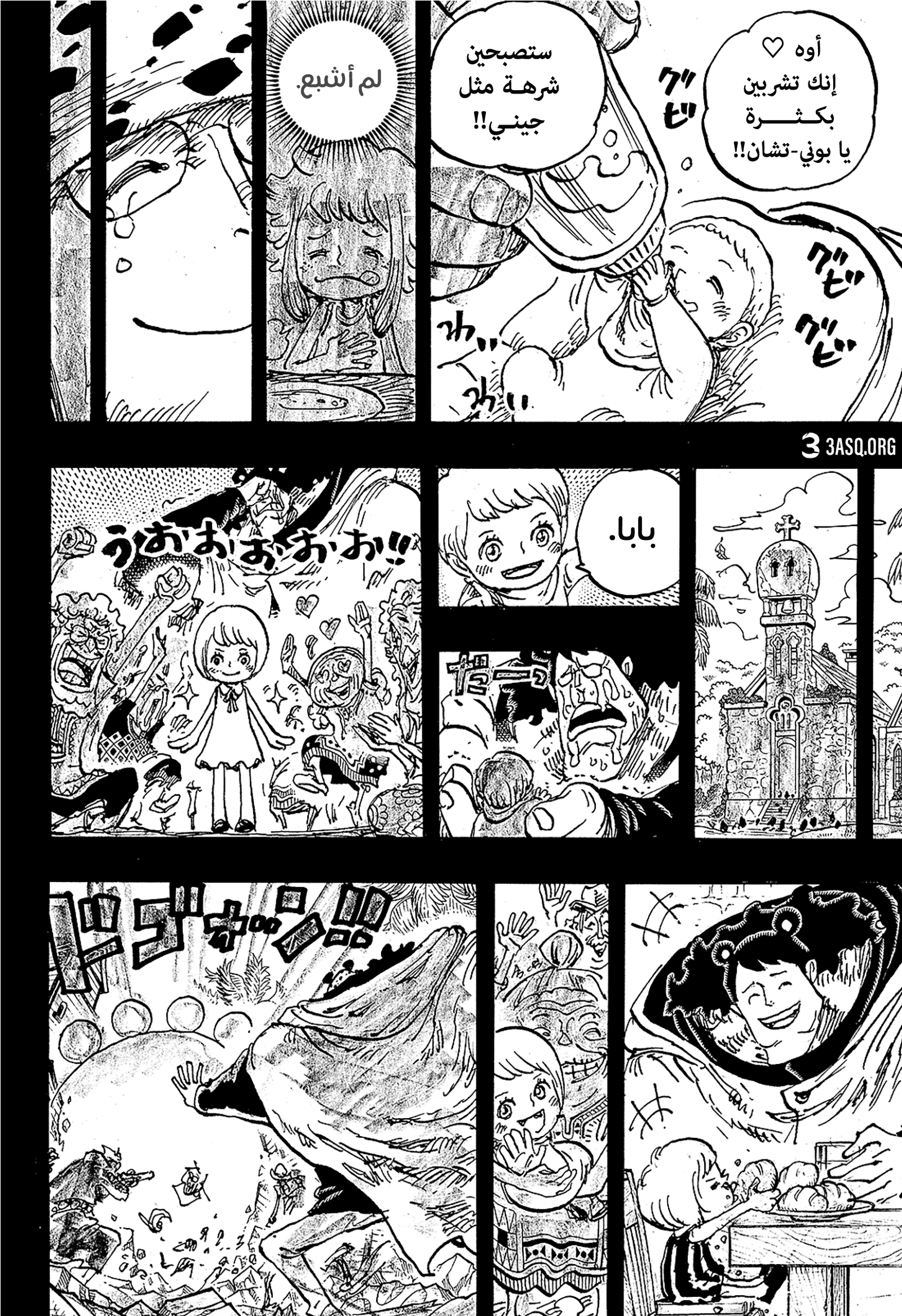 One Piece: Chapter 1098 - Page 8