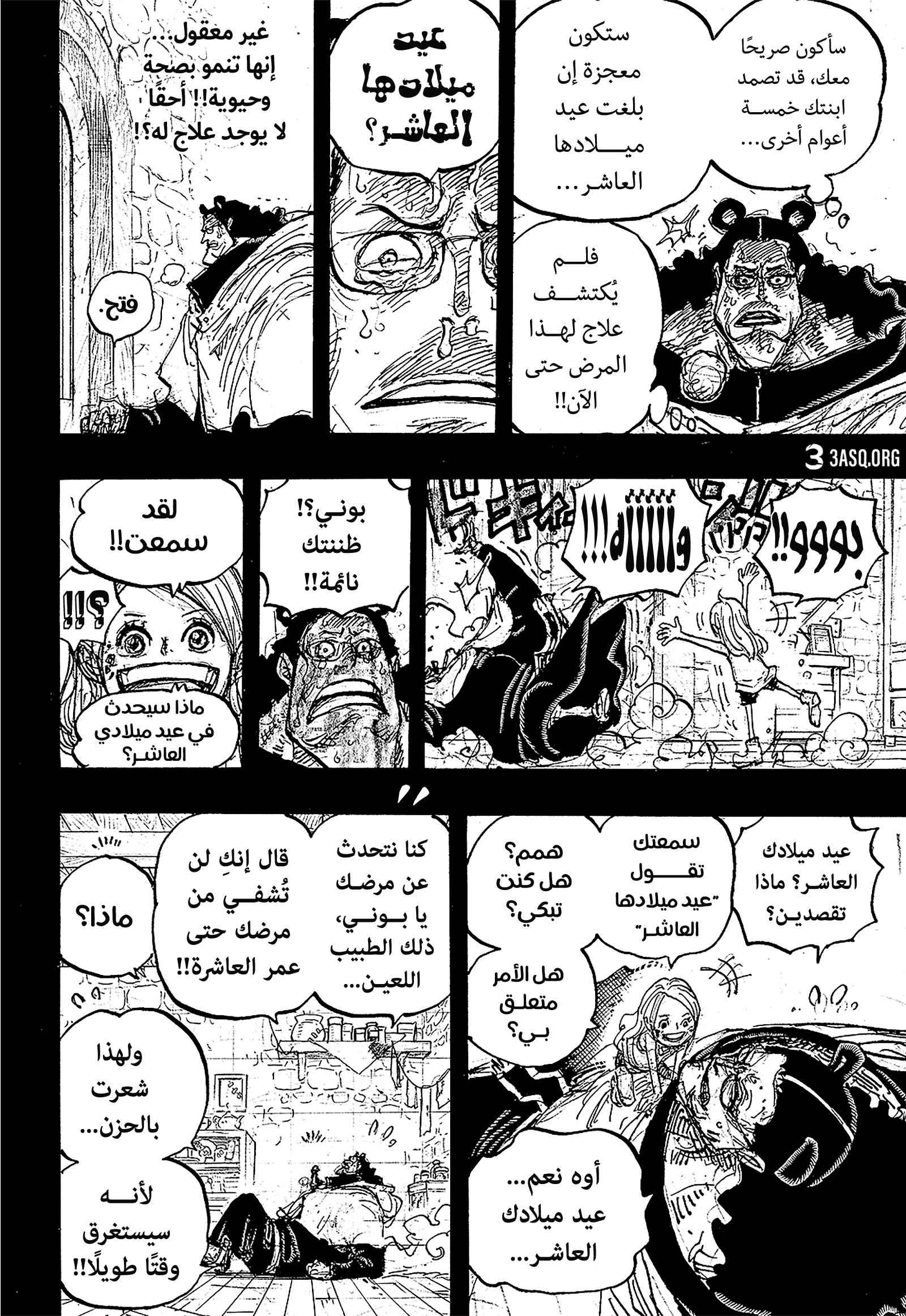 One Piece: Chapter 1098 - Page 14