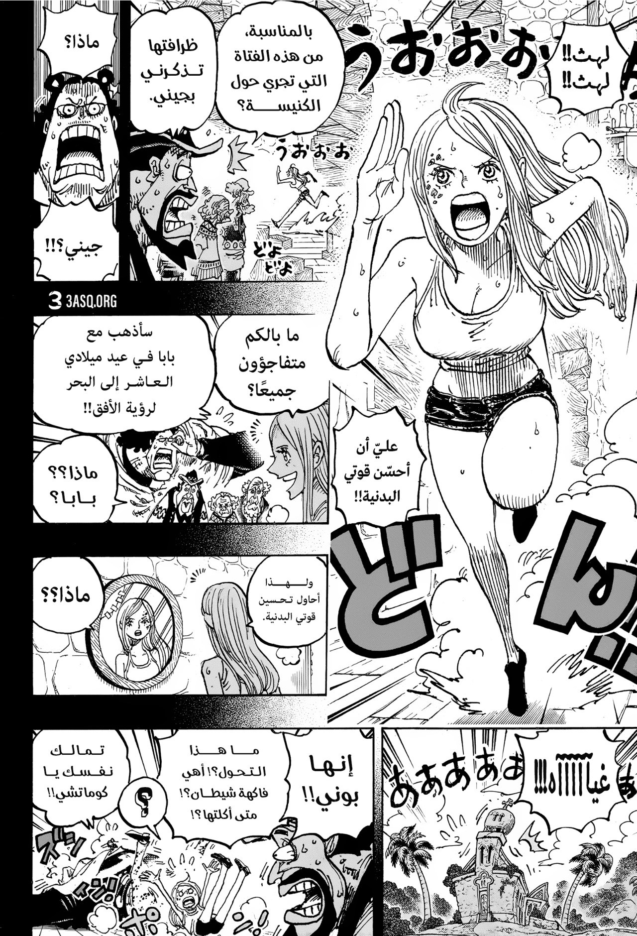 One Piece: Chapter 1099 - Page 5