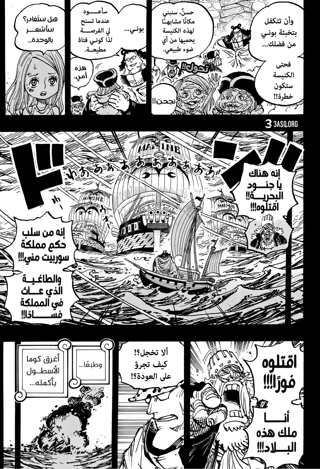 One Piece: Chapter 1099 - Page 8