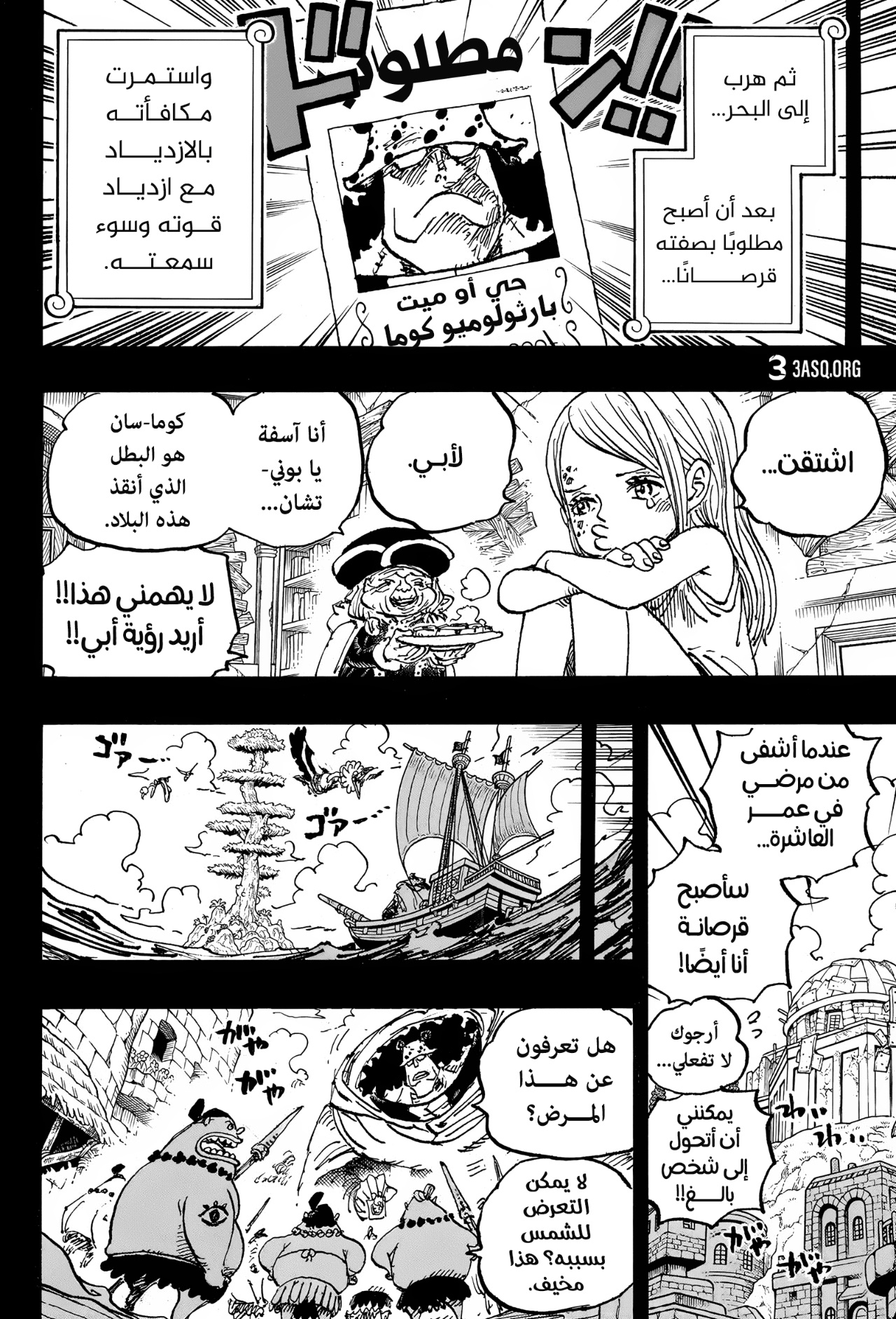 One Piece: Chapter 1099 - Page 9