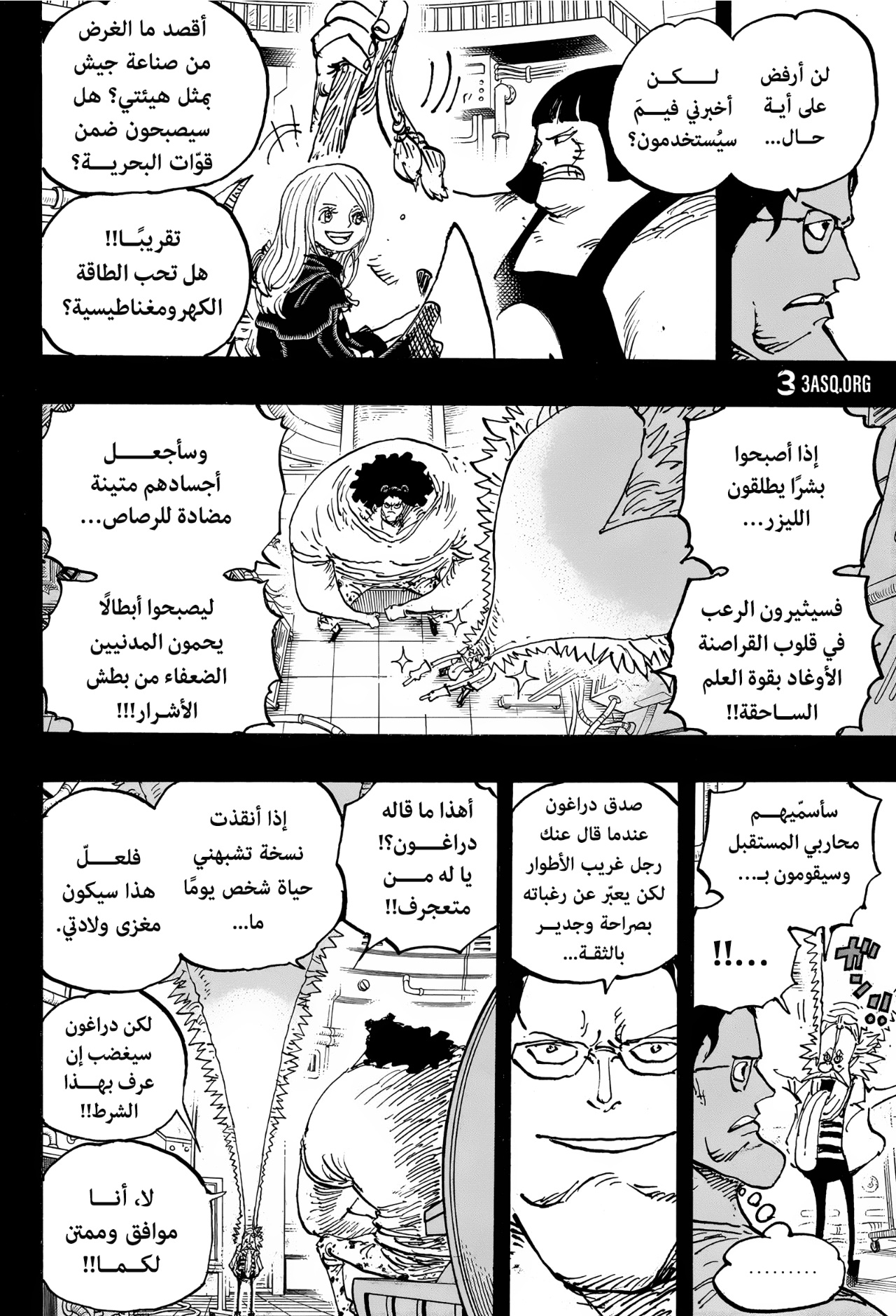 One Piece: Chapter 1099 - Page 15