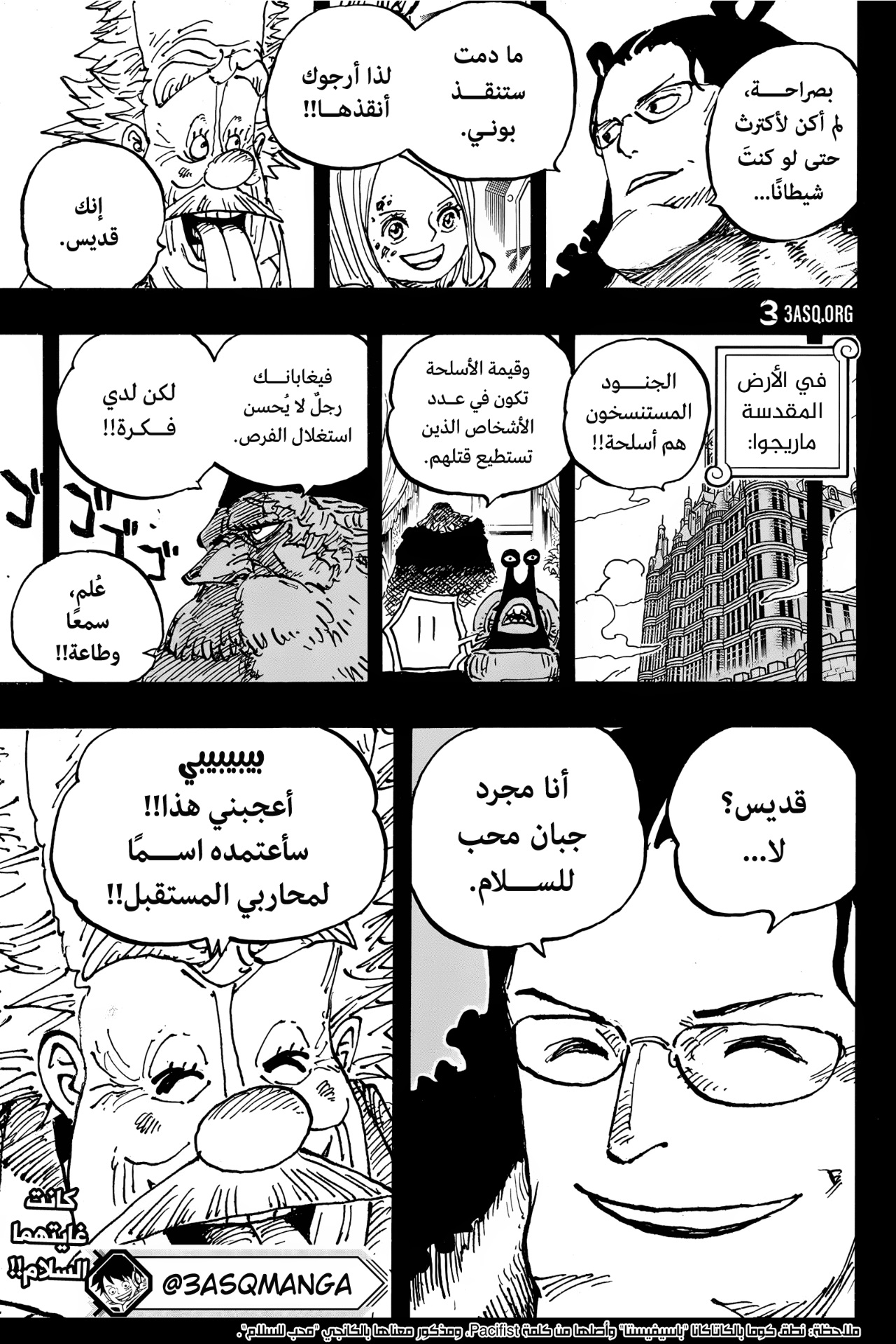 One Piece: Chapter 1099 - Page 16