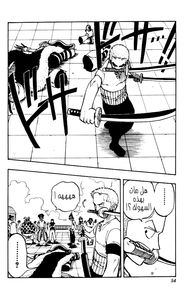 One Piece: Chapter 11 - Page 2