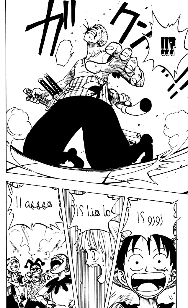 One Piece: Chapter 11 - Page 4