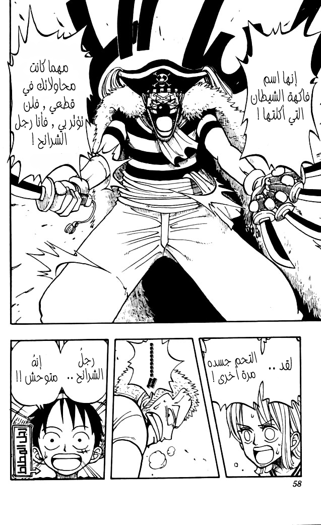 One Piece: Chapter 11 - Page 6