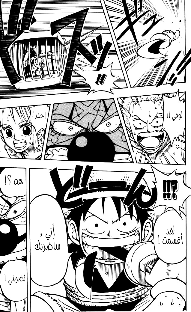 One Piece: Chapter 11 - Page 9