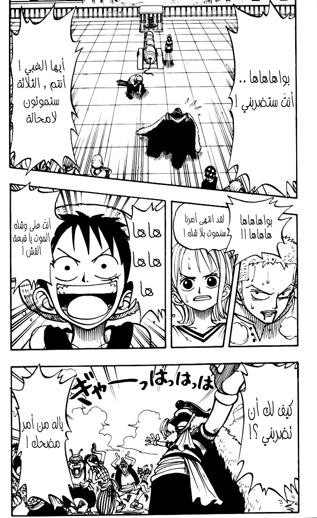 One Piece: Chapter 11 - Page 10