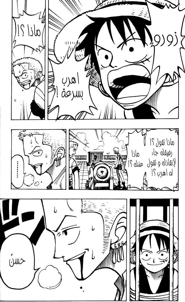 One Piece: Chapter 11 - Page 11