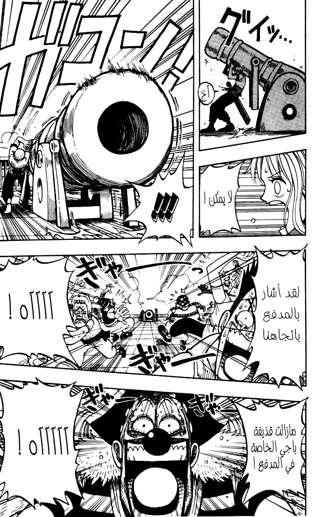 One Piece: Chapter 11 - Page 13