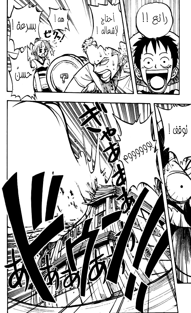 One Piece: Chapter 11 - Page 14