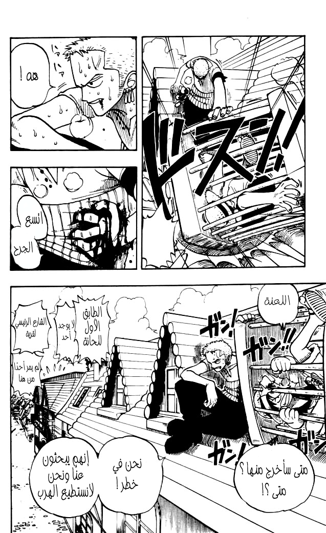 One Piece: Chapter 11 - Page 18