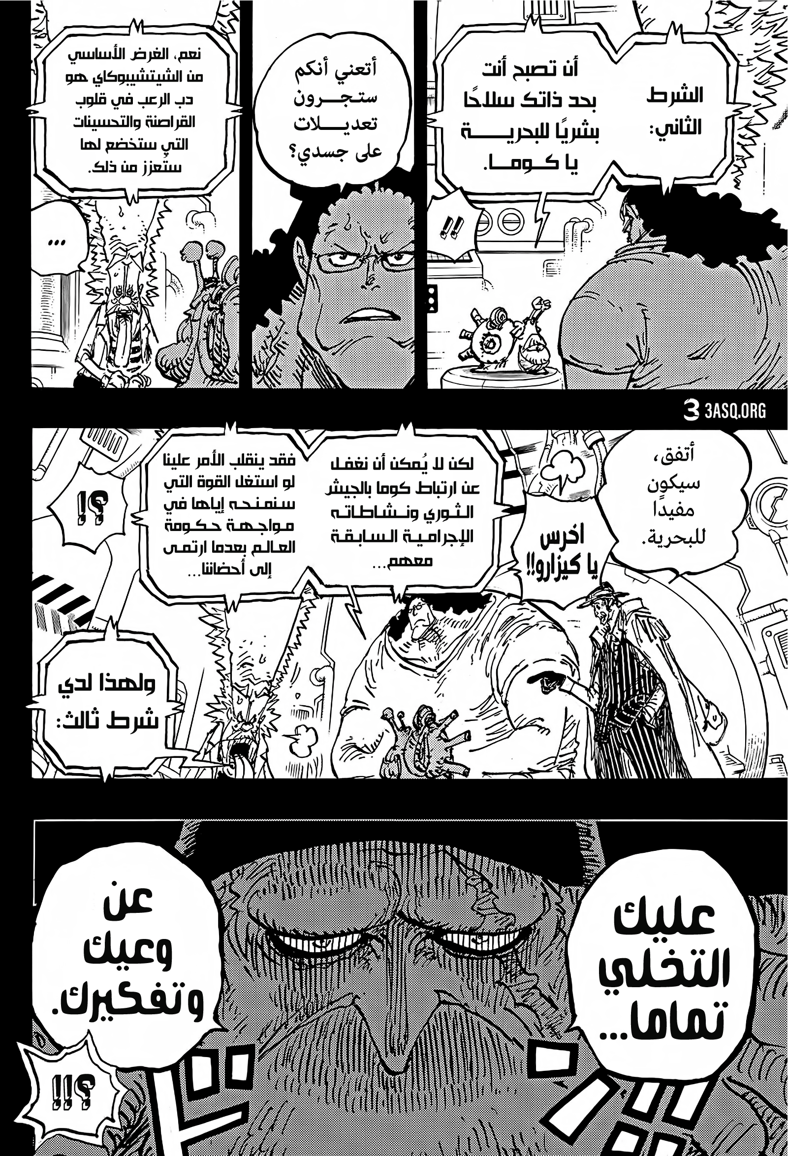 One Piece: Chapter 1100 - Page 4