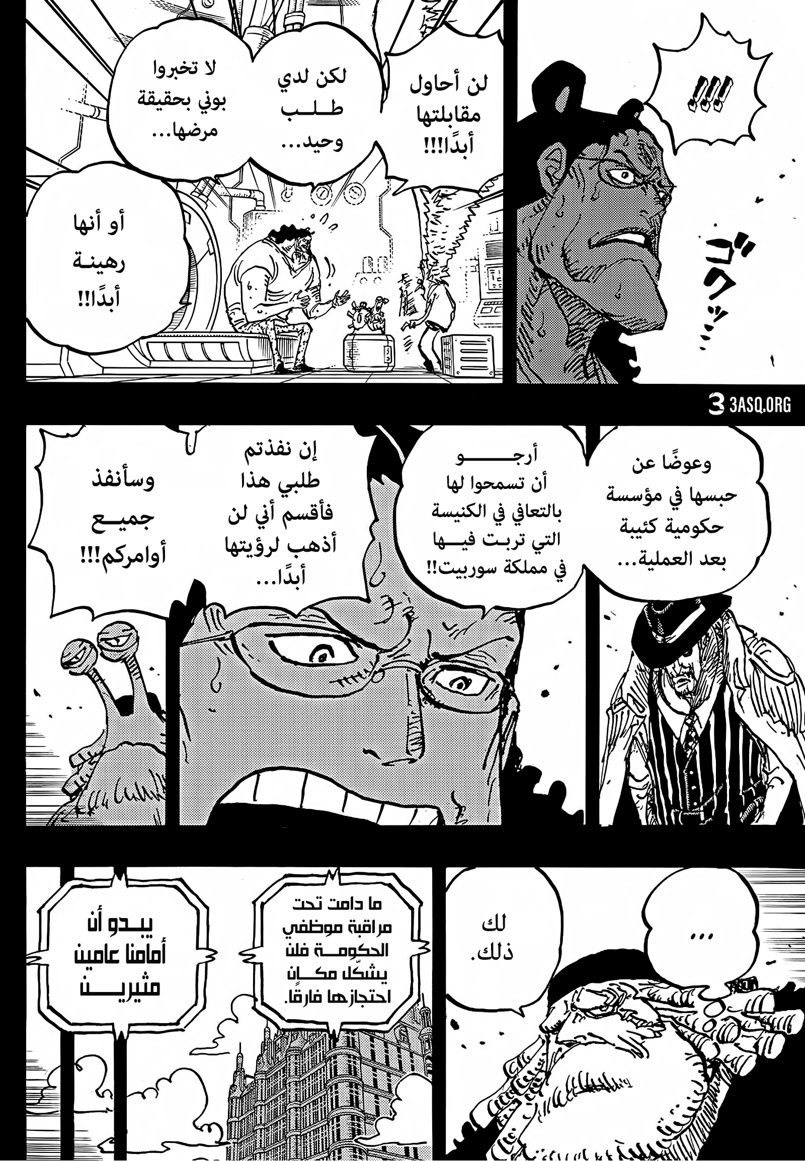 One Piece: Chapter 1100 - Page 8