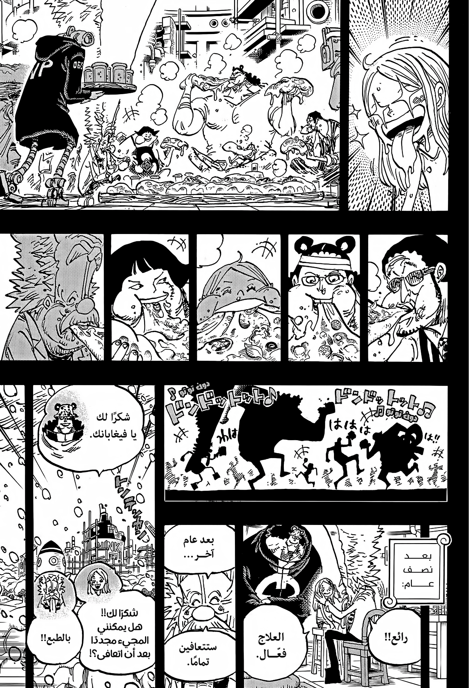 One Piece: Chapter 1100 - Page 11