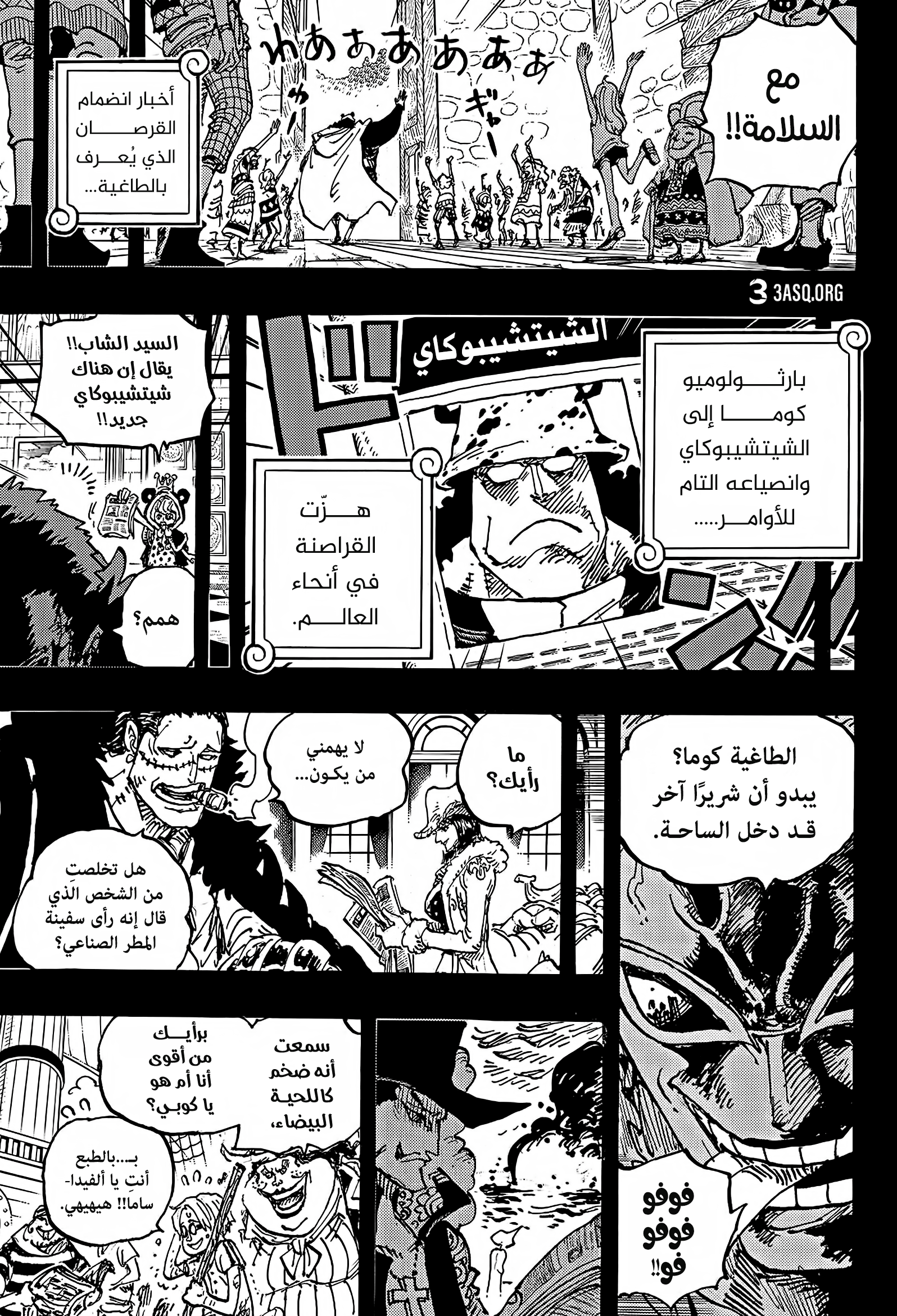 One Piece: Chapter 1100 - Page 15