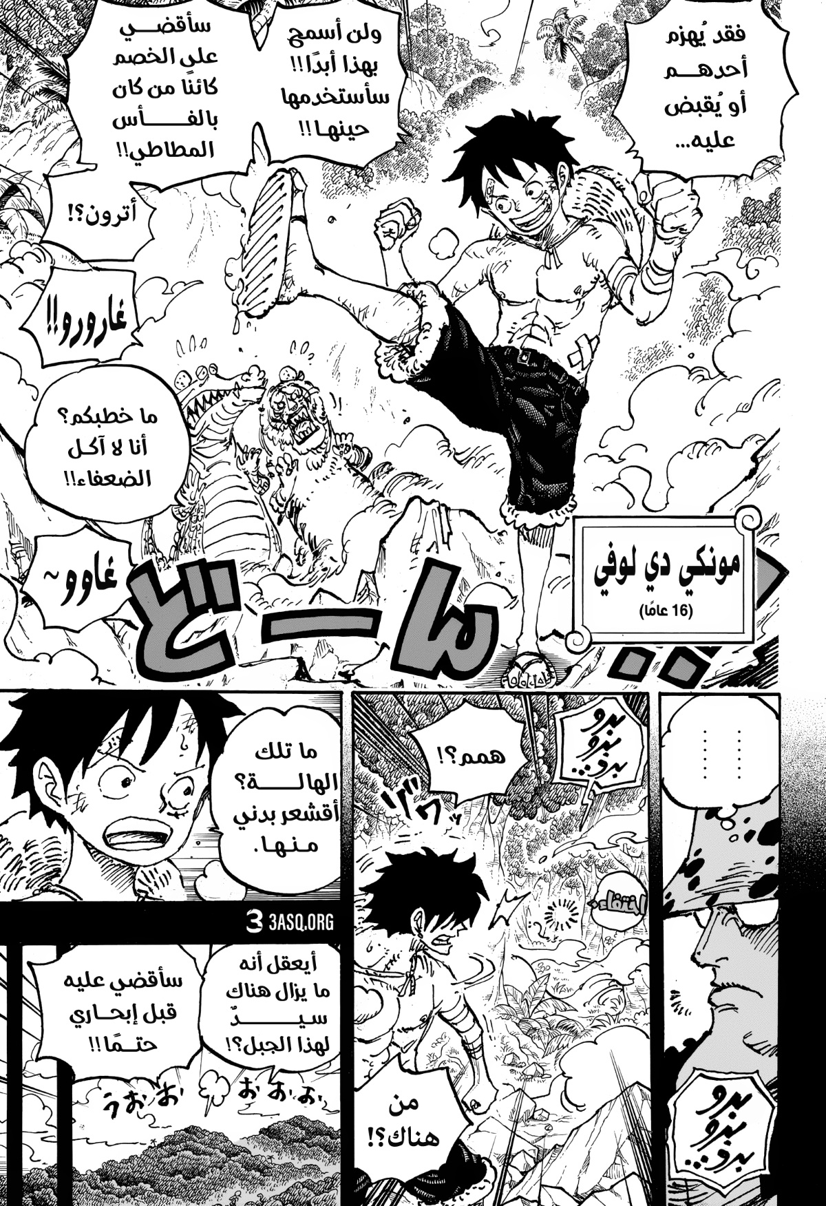 One Piece: Chapter 1101 - Page 5