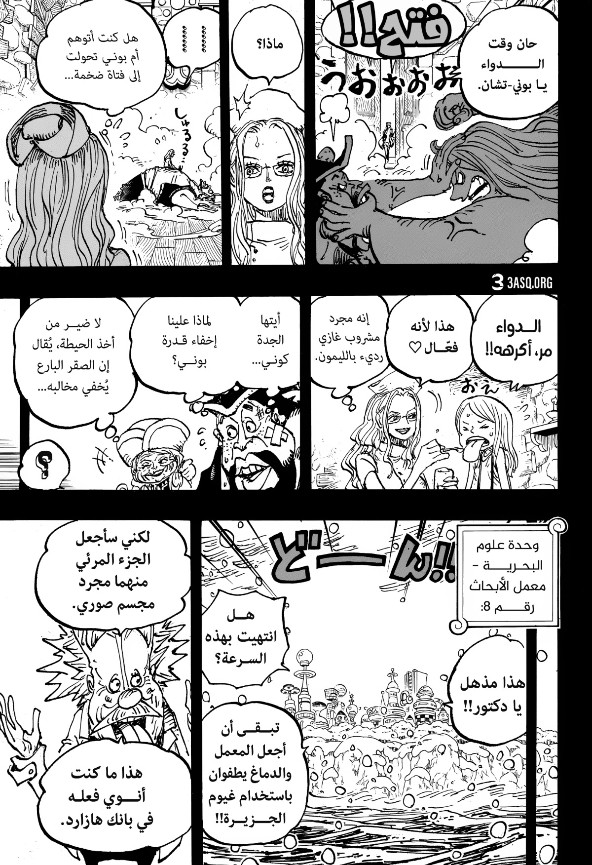 One Piece: Chapter 1101 - Page 9