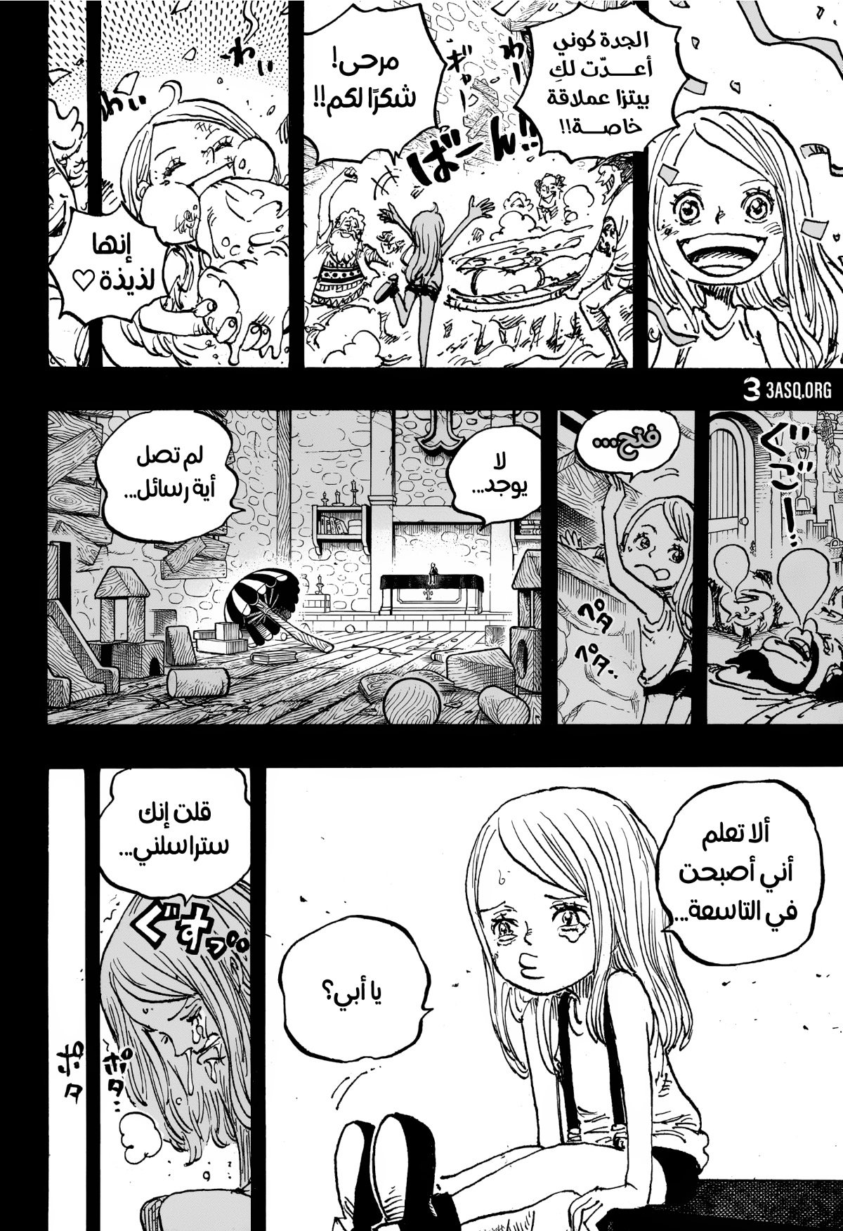 One Piece: Chapter 1101 - Page 12