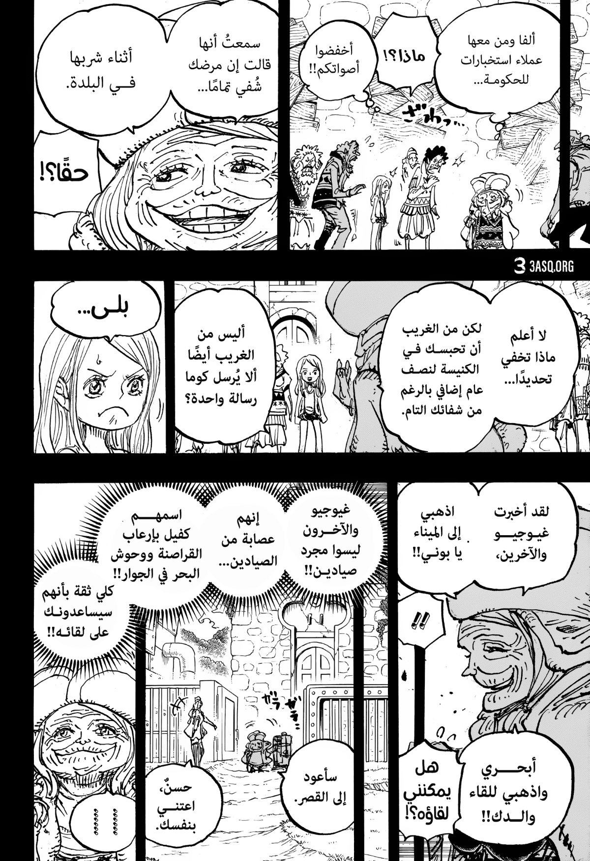 One Piece: Chapter 1101 - Page 14