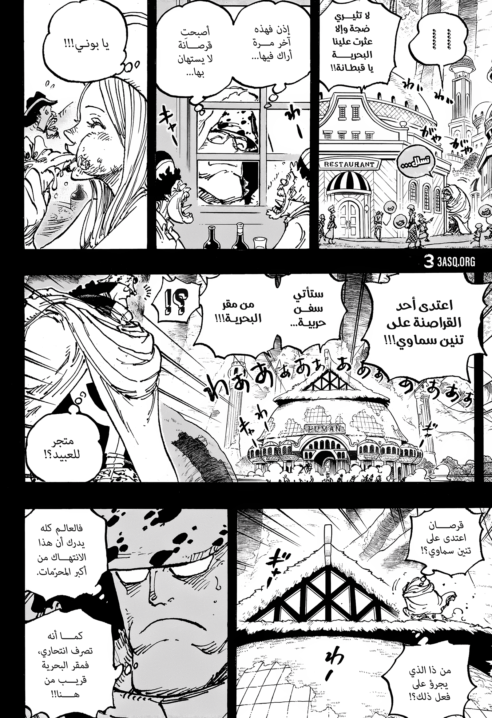 One Piece: Chapter 1102 - Page 8