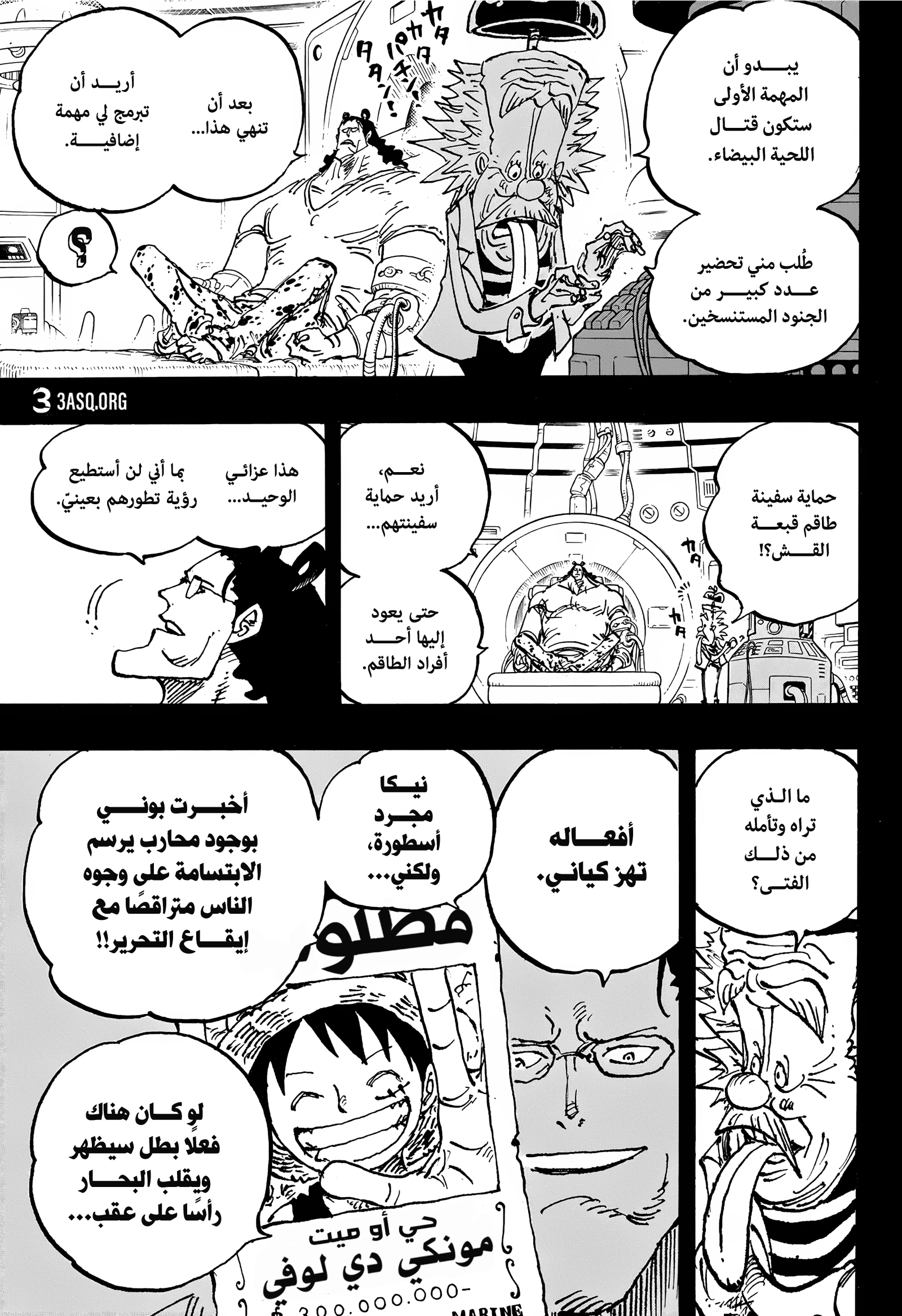 One Piece: Chapter 1102 - Page 13