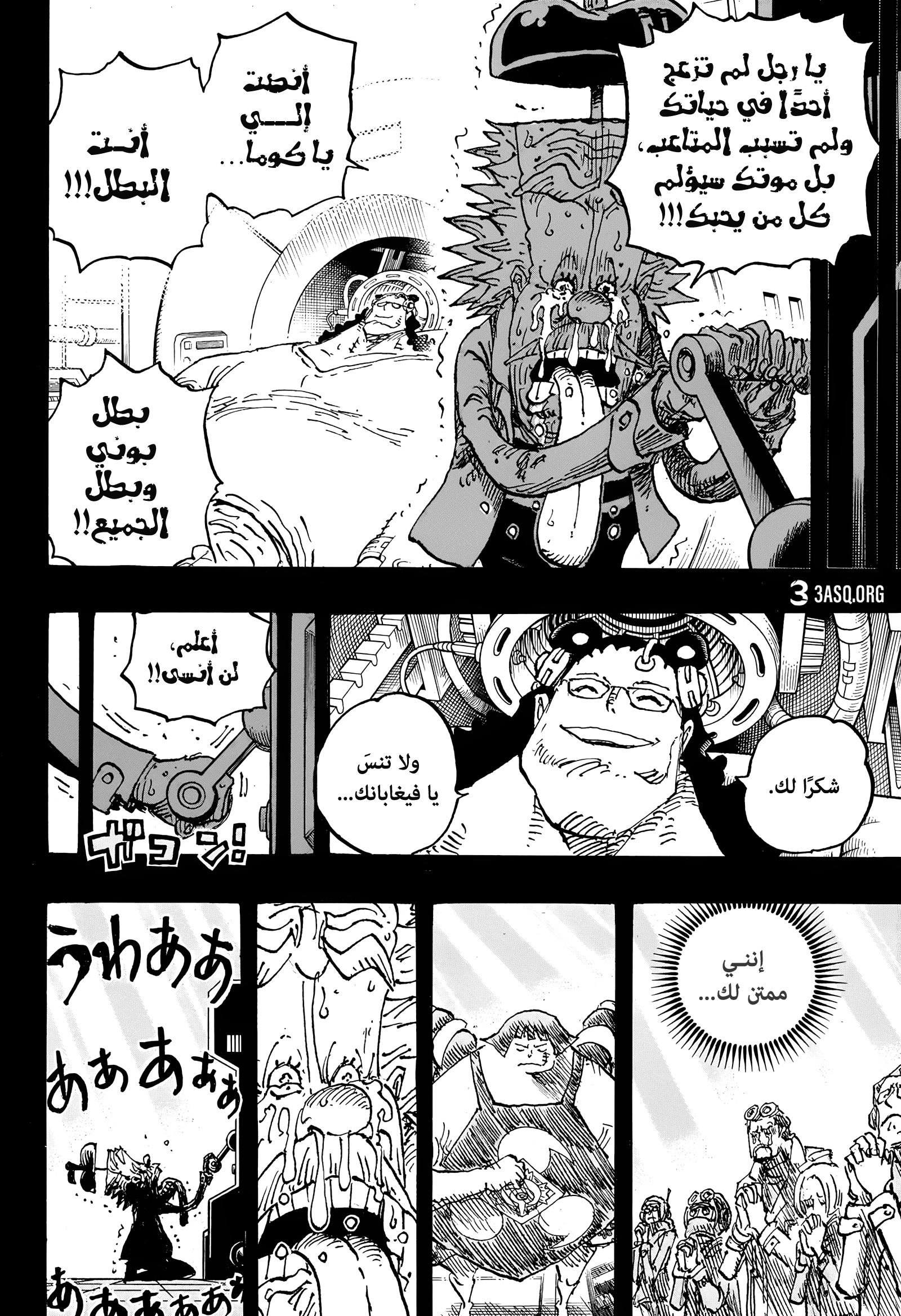 One Piece: Chapter 1102 - Page 16