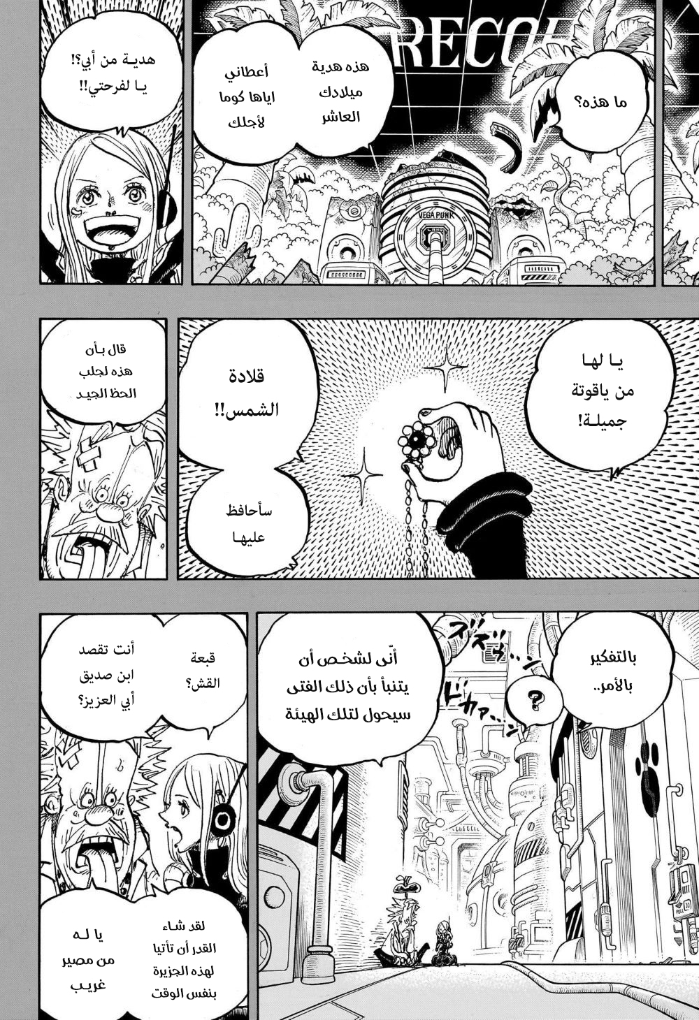 One Piece: Chapter 1103 - Page 3