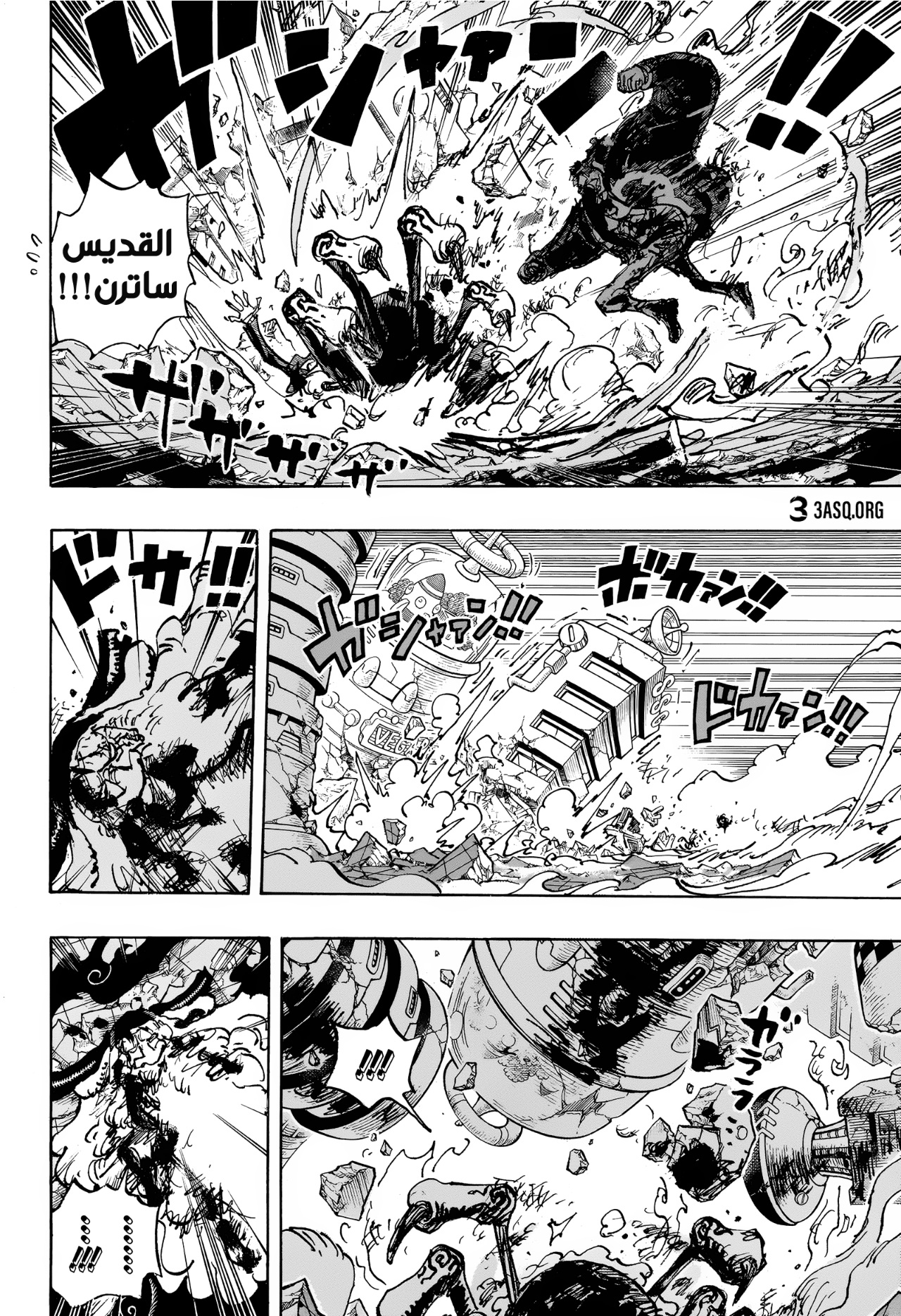 One Piece: Chapter 1104 - Page 5