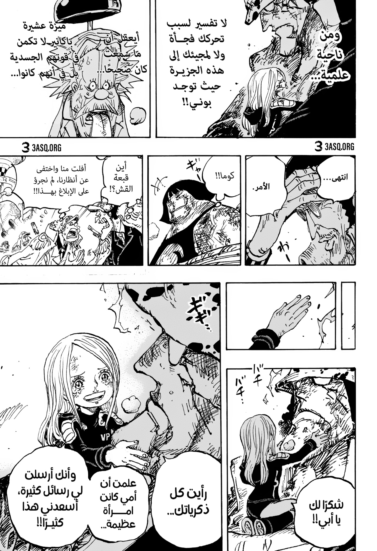 One Piece: Chapter 1104 - Page 8