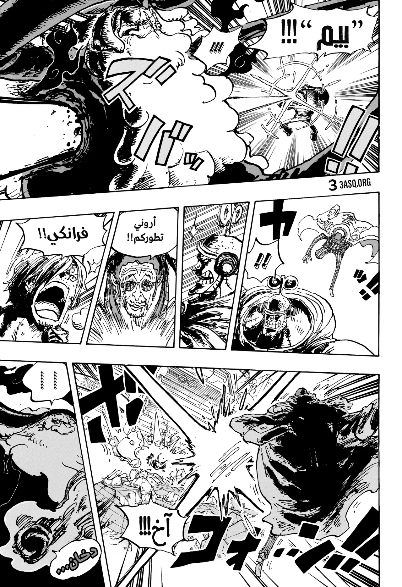 One Piece: Chapter 1104 - Page 12