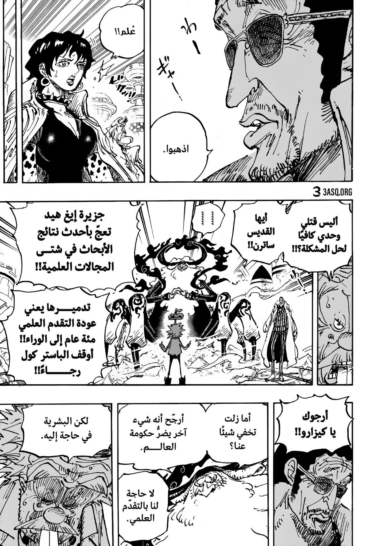 One Piece: Chapter 1105 - Page 3