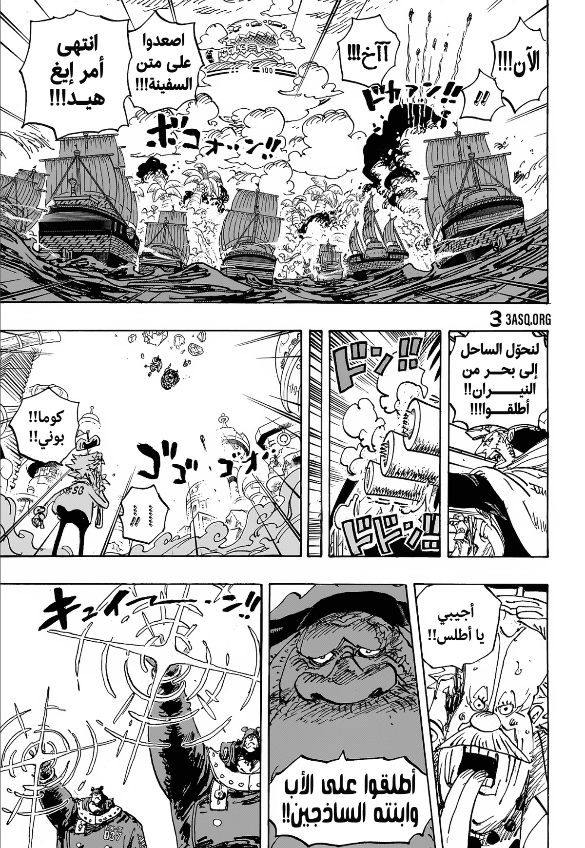 One Piece: Chapter 1106 - Page 3