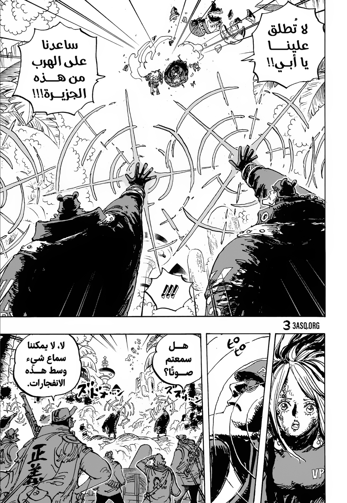 One Piece: Chapter 1106 - Page 5