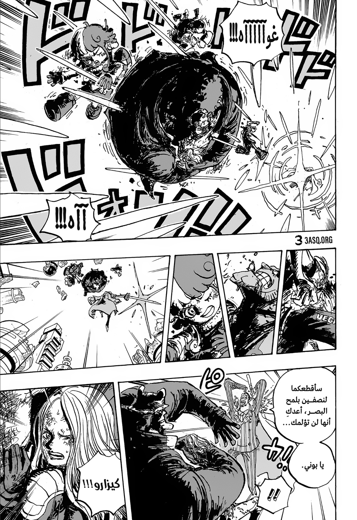 One Piece: Chapter 1106 - Page 9