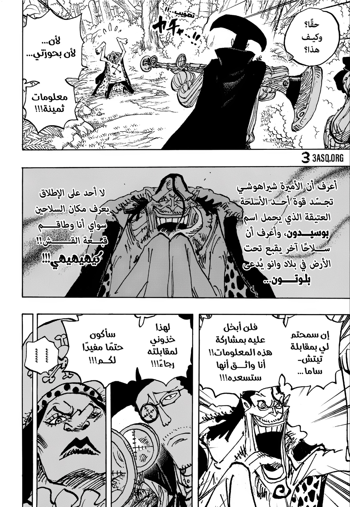 One Piece: Chapter 1108 - Page 4