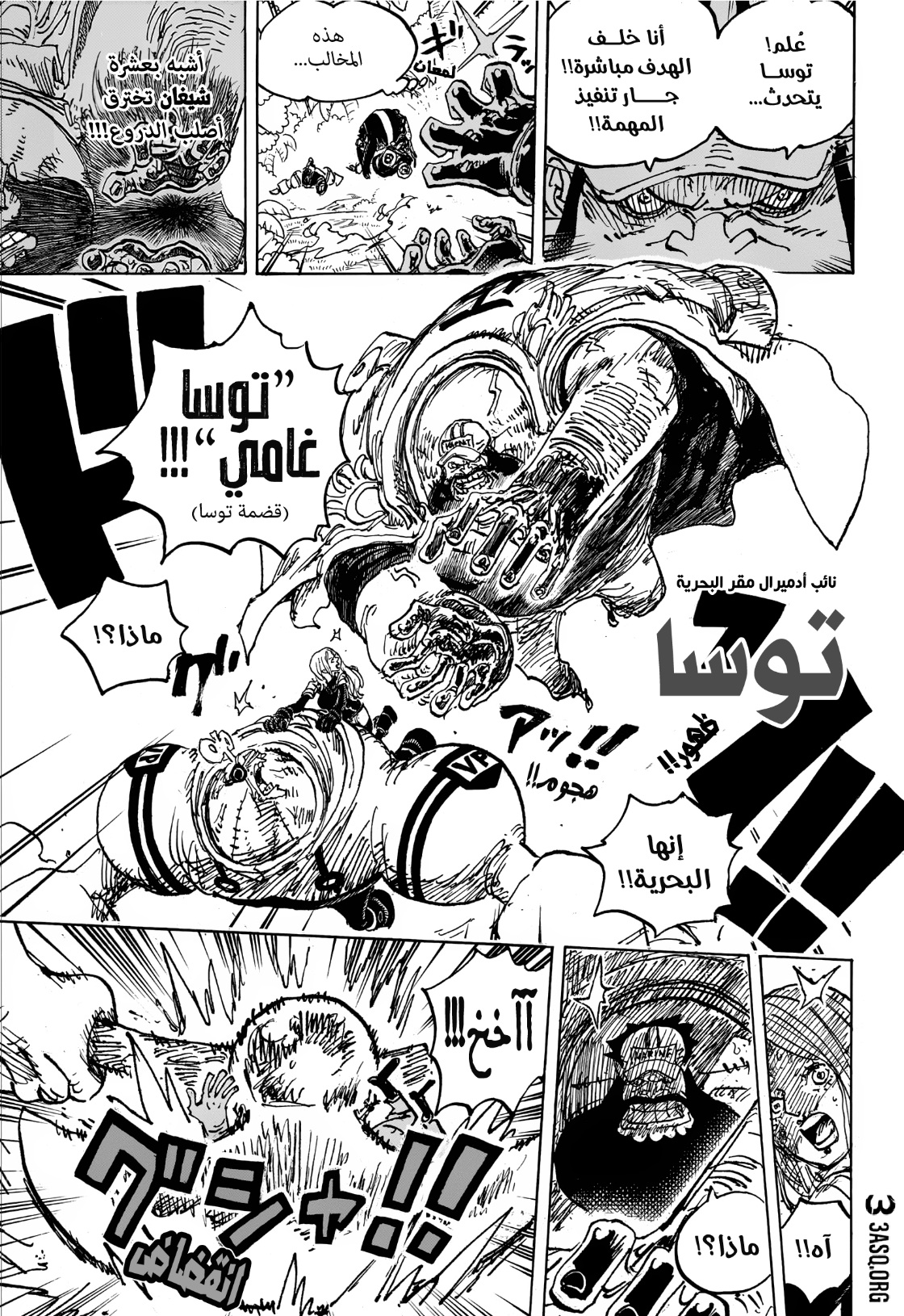 One Piece: Chapter 1108 - Page 7