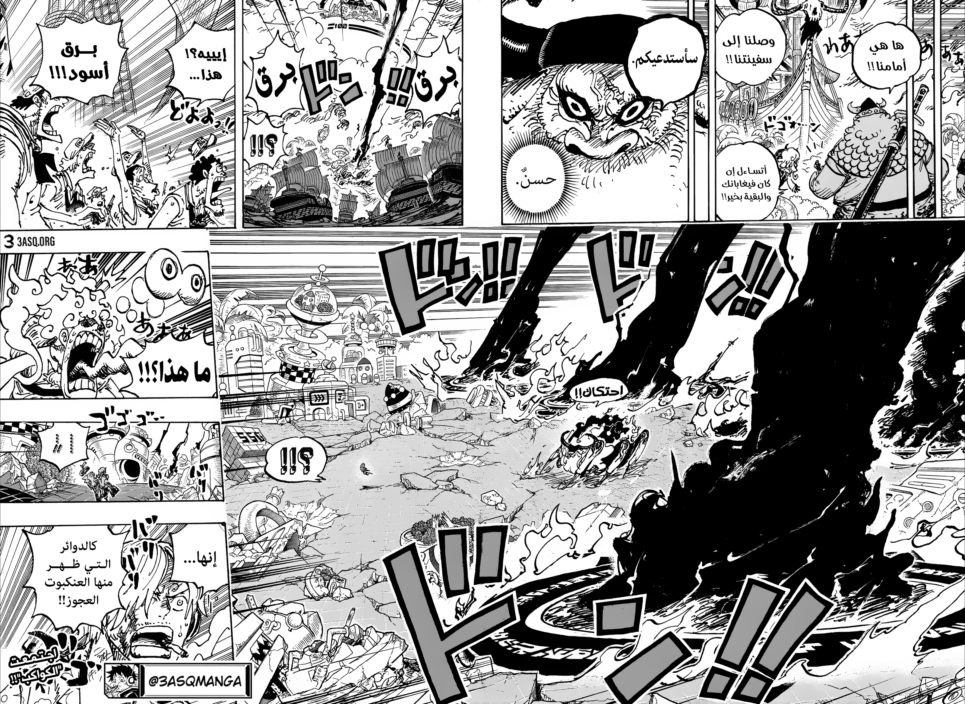 One Piece: Chapter 1109 - Page 12