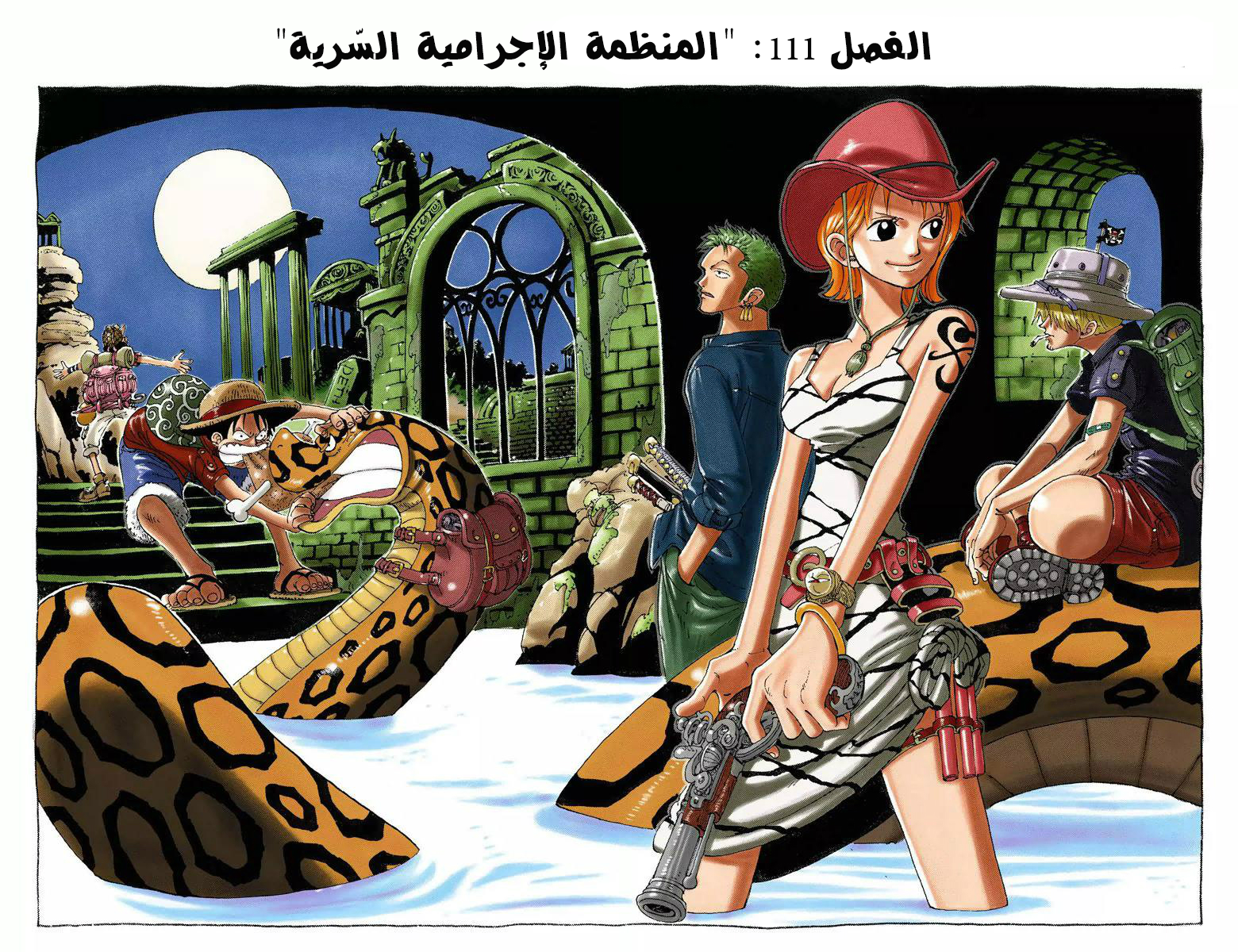 One Piece: Chapter 111 - Page 2