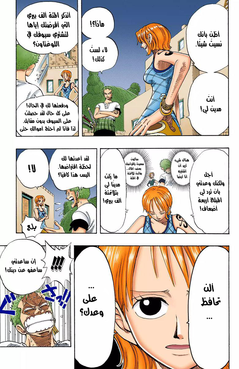 One Piece: Chapter 111 - Page 6