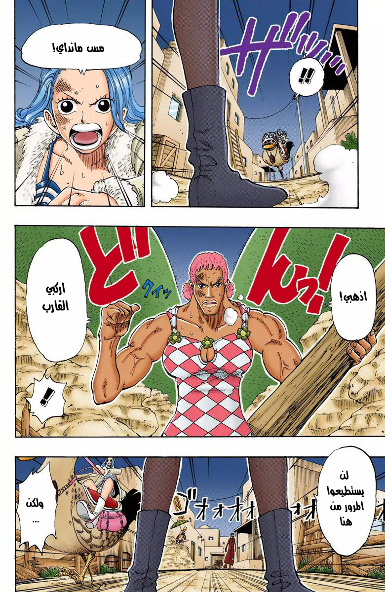 One Piece: Chapter 111 - Page 9